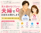 夫婦であなたのお話をチャットでお聞きします 恋愛・夫婦・人間関係・雑談まで。夫婦どちらかの指名もOKです イメージ1