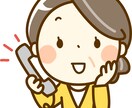 愚痴、悩み聴きます 人生の先輩・おばさんがなんでも聴きます イメージ1