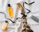 男女OK✌️プロの美容師が髪のお悩みにお答えします クセ毛、薄毛、抜け毛、ヘアケア、ダメージ、乾燥、白髪など✂️ イメージ8