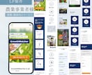 残1！元大手代理店デザイナーが高品質LP制作します ペライチ/WP/WiX/STUDIOなど何でもお任せください イメージ9