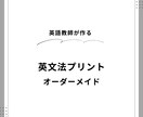 やりたいことに合わせた英語教材を作ります オーダーメイドで得意や苦手、目的に合わせた英語教材を作ります イメージ1