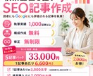 5記事分上位表示狙う!現役SEOプロが執筆します 質は落とさず外注費を抑えたい方・サイトの専門性を高めたい人へ イメージ1