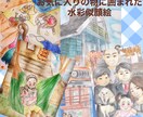 漫画風似顔絵❇︎漫画扉絵みたいな似顔絵提供します 大切な場所で大事な道具や物に囲まれた似顔絵イラスト イメージ1