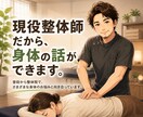 現役整体師が坐骨神経のお悩みを電話でサポートします お尻〜脚の痛み・しびれがつらい方へ。セルフケアを一緒に整理 イメージ2