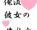 男限定！不細工でもブスでも彼女つくらへん？鱈ます ブスでもデブでも可愛い彼女作っちゃお！ イメージ1