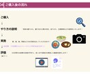 30日間の食事分析から痩せる為の戦略を見つけます 記録PDFとフィードバック動画つき！栄養士による食事分析 イメージ6