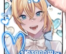 ご希望に合わせた、かわいいチェキ風夢絵を描きます 量産チェキ風イラスト。瞳・口などカスタマイズ可能。 イメージ1
