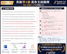 総合講座｜英検準1級英作文 基礎から順番に学べます 日本語での論理構成から合格答案完成までの4ステップ イメージ3
