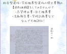 現役講師が総合型・推薦の提出書類を【鬼】添削します あなたの志望理由書を合格レベルまでブラッシュアップします！ イメージ2