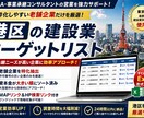 港区の老舗建設業者・厳選リストを提供します 案件化しやすい老舗企業だけ厳選済み イメージ2
