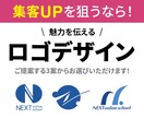 ロゴ作成で魅力・想いを伝えるお手伝いをします 初めてでも安心！起業・開業・新規事業などロゴが必要な方へ！ イメージ1