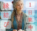 沖縄深層術！1日集中し感情に入り込む縁結びします 復縁・片想い・複雑なご関係の感情深層へ潜り込む！ イメージ1