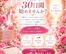 30日間の言霊で心とご縁を整えます 恋愛・お金・人間関係を言葉の力で整える30日間 イメージ6