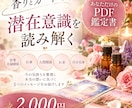 香りとカードで潜在意識を読み解きます 本当の気持ちに気づく、あなただけのPDF鑑定書 イメージ1