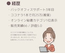 駆け出しオンライン秘書向け！相談お受けいたします ココナラ１位表示経験有◎ココナラのみで月25万の秘書が相談受 イメージ3