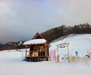 子連れ親子スキーを応援！安心な雪山計画します 子供と一緒に楽しく初めてのスキー/スノーボードを提案します！ イメージ5