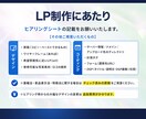ビジネス特化!! CVRに繋がるLPを制作します BtoBやサービス、採用などのビジネス特化!集客UPに貢献! イメージ5
