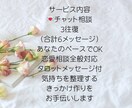 恋愛の不安や苦しさを受け止めます ◇チャットで気軽にお話ししましょう。 イメージ3