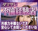複雑恋愛で心が疲れたあなた。経験者が寄り添います 電話相談歴33年。あなたの力になりたい私がここにいます。 イメージ1