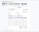 毎日の面倒なExcel作業、ボタン1つにします 照合・転記・請求書づくりを自動化。説明書と30日保証付き イメージ4