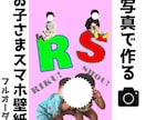 お子さまの写真でオリジナル壁紙を作ります 写真を送るだけで、世界にひとつの壁紙をお作りします！！ イメージ1
