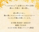 星の祈り便で心に届く手紙を贈ります 星が語る光の言葉を、あなたの心へ イメージ4