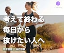 目標達成に向けて行動と習慣化をサポートします 思考整理×自己理解で迷いを整理し次の一歩へ イメージ1