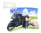 バイク、車と一緒のイラスト描きます アイコン、ギフトにも喜ばれる完全オリジナルイラスト イメージ5