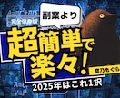 初心者大歓迎！超シンプルなFXアフィ発行します 超簡単で初心者でも安心！ノルマも無しだから気軽に出来る！ イメージ1