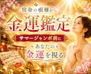 眠れる金運の流れを開放し、お金の悩みを解決します 止まった金運の流れを根層から整えます イメージ1