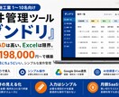 施工業向け案件管理ツール ダンドリを構築します Excel限界の施工業に。SaaS不要・買切の案件管理ツール イメージ1