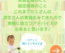 保育士を目指す学生さん☆相談お受けします 保育士経験１８年♡実習や就職、これから大切なことなど何でも イメージ3