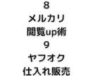 副業が本業を越える時代！取り残されない方法教えます 実践しても良し販売しても良し！秘密の仕組み限定公開 イメージ8