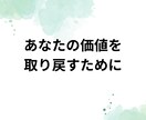1人の女性としての自分を取り戻すお手伝いをします 母、妻、嫁、娘…いくつもの立場の中で、あなたが主役の人生を！ イメージ1
