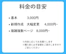 使い続けやすいテンプレート作成、丁寧に対応します 色々な表対応！見積書、日報、管理表、シフト表、チェックシート イメージ7