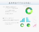 初回限定。データ入力やグラフ制作のお手伝いします 1文字約1円で対応。用紙サイズに資料制作のお手伝いもします。 イメージ3