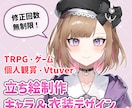 あなただけのオリジナルキャラクターを制作します ファンタジーから学生風まで多種多様なデザインに対応可能です！ イメージ1