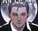 耽美少年～中年までイラスト・夢絵・アイコン承ります 貴方の推しをゼロから丁寧にビジュアル化致します♡贈り物にも◎ イメージ4