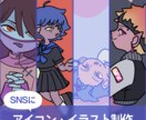 POPなデフォルメテイストのイラストを描きます SNSのアイコンにピッタリの目を引くイラストをお探しの方に イメージ1