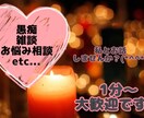 眠れない夜に…お話聞きます ︎✿ふんわり癒し系ボイス◎お話しませんか？ イメージ1