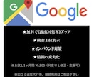 Googleプロフィール上位表示支援します 新規顧客誘導を支援します。無料で露出アップ、集客したい方へ。 イメージ1