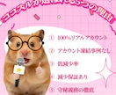 インスタ 日本女性 フォロワー 100人増やします ⭐高品質＆低価格＆保証有⭐認知＆信頼向上⭐ SNS 運用 ⭐ イメージ3