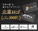企業ロゴで門出を支援します 法人対応実績多数│修正2回まで無料│名刺制作もセットでOK！ イメージ1