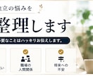 仕事・転職・独立の悩みを本音で整理します 転職、独立、そのまま続けるべきか。一緒に整理します。 イメージ2