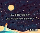 ツインレイ・サイレント期間のお相手の気持ち視ます 頭から離れなくて苦しい、誰にも言えなくてつらい時☪️女性専用 イメージ7