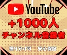 日本人のチャンネル登録者1000人増加します 収益化の最短ルート！アクティブ登録者で収益化条件を達成 イメージ5