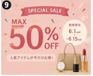 AIで高品質なバナー制作しますます SNS・広告・サムネまで対応可能 イメージ6