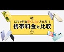 auショップ店員がスマホ代を本気で安くしますます スマホ代、高すぎると思っていませんか？ イメージ1