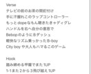 ラップの歌詞制作いたします 独特な韻やflowであなたの世界観を創ります イメージ6