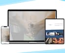 開業・独立の方向け！高品質Webサイト制作します 今だけ！有料高品質写真素材プレゼントします！ イメージ6
